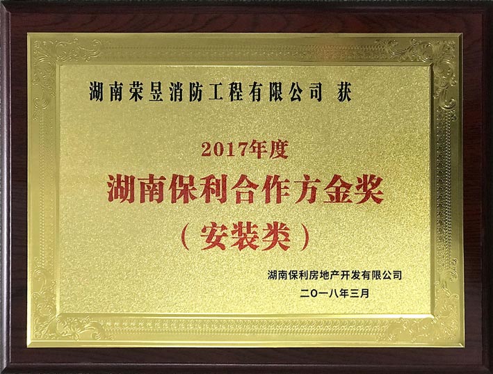 荣昱消防,湖南荣昱消防工程有限公司  官网欢迎您,消防工程,消防设施维护,消防咨询,消防安全评估