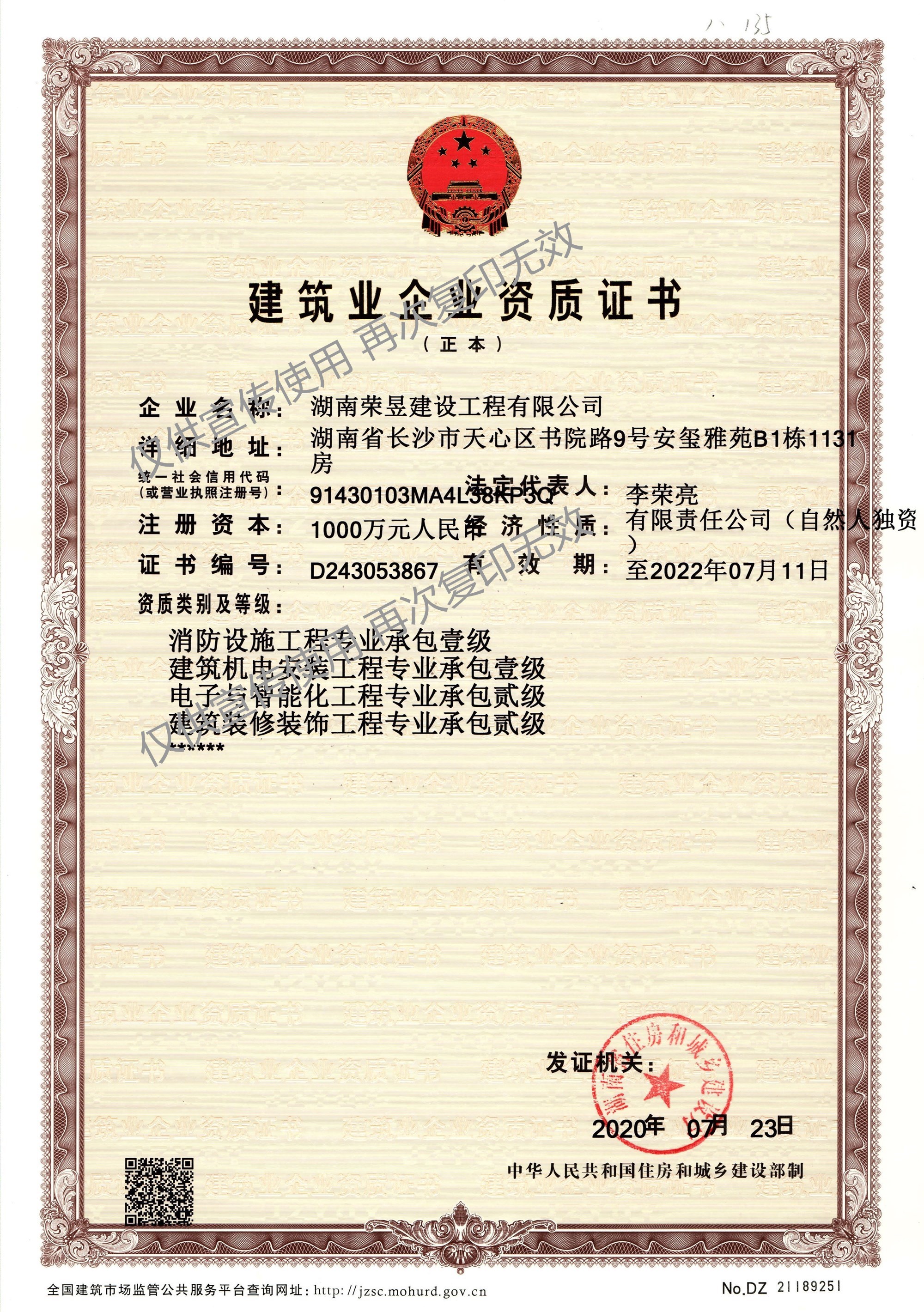 荣昱建设,湖南荣昱建设工程有限公司  官网欢迎您,建设工程,消防设施维护,消防咨询,消防安全评估