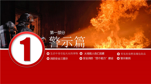 荣昱建设,湖南荣昱建设工程有限公司  官网欢迎您,建设工程,消防设施维护,消防咨询,消防安全评估