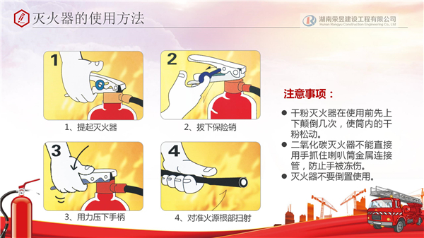 荣昱建设,湖南荣昱建设工程有限公司  官网欢迎您,建设工程,消防设施维护,消防咨询,消防安全评估