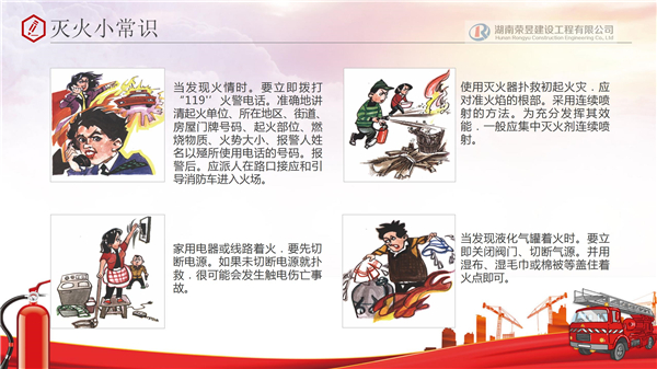 荣昱建设,湖南荣昱建设工程有限公司  官网欢迎您,建设工程,消防设施维护,消防咨询,消防安全评估