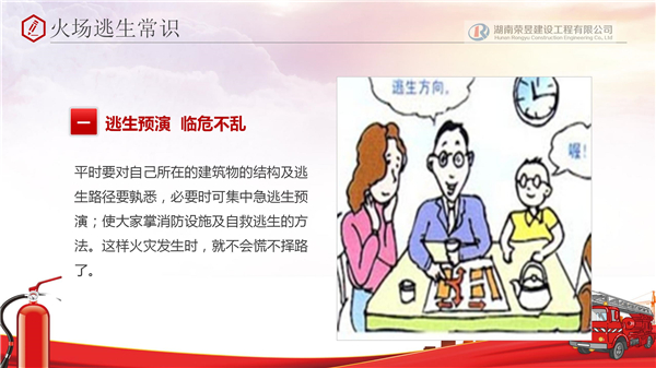 荣昱建设,湖南荣昱建设工程有限公司  官网欢迎您,建设工程,消防设施维护,消防咨询,消防安全评估