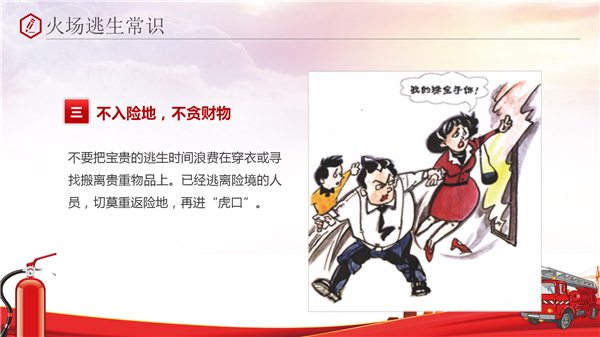 荣昱建设,湖南荣昱建设工程有限公司  官网欢迎您,建设工程,消防设施维护,消防咨询,消防安全评估