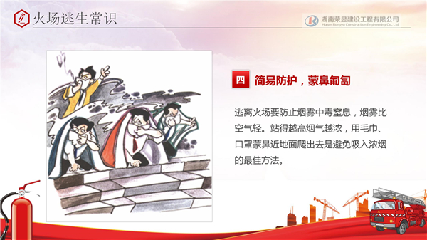 荣昱建设,湖南荣昱建设工程有限公司  官网欢迎您,建设工程,消防设施维护,消防咨询,消防安全评估