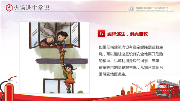 荣昱建设,湖南荣昱建设工程有限公司  官网欢迎您,建设工程,消防设施维护,消防咨询,消防安全评估