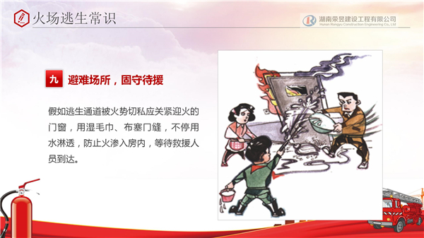 荣昱建设,湖南荣昱建设工程有限公司  官网欢迎您,建设工程,消防设施维护,消防咨询,消防安全评估