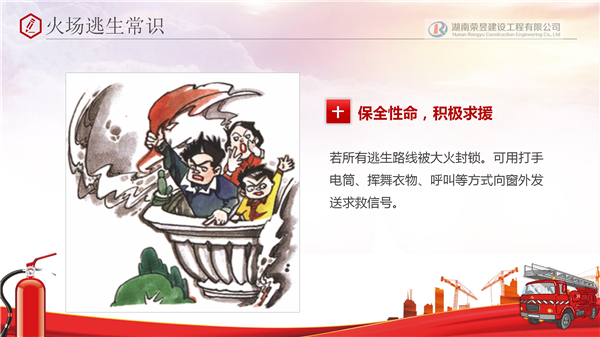 荣昱建设,湖南荣昱建设工程有限公司  官网欢迎您,建设工程,消防设施维护,消防咨询,消防安全评估