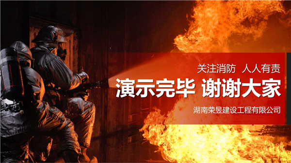 荣昱建设,湖南荣昱建设工程有限公司  官网欢迎您,建设工程,消防设施维护,消防咨询,消防安全评估